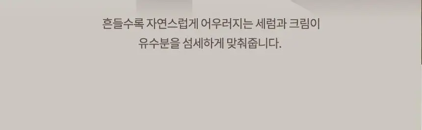 [NEW/수분광채/청담샵 추천] 헤슬 쏙보습 쌀 세럼 미스트 150ml 상세페이지 17